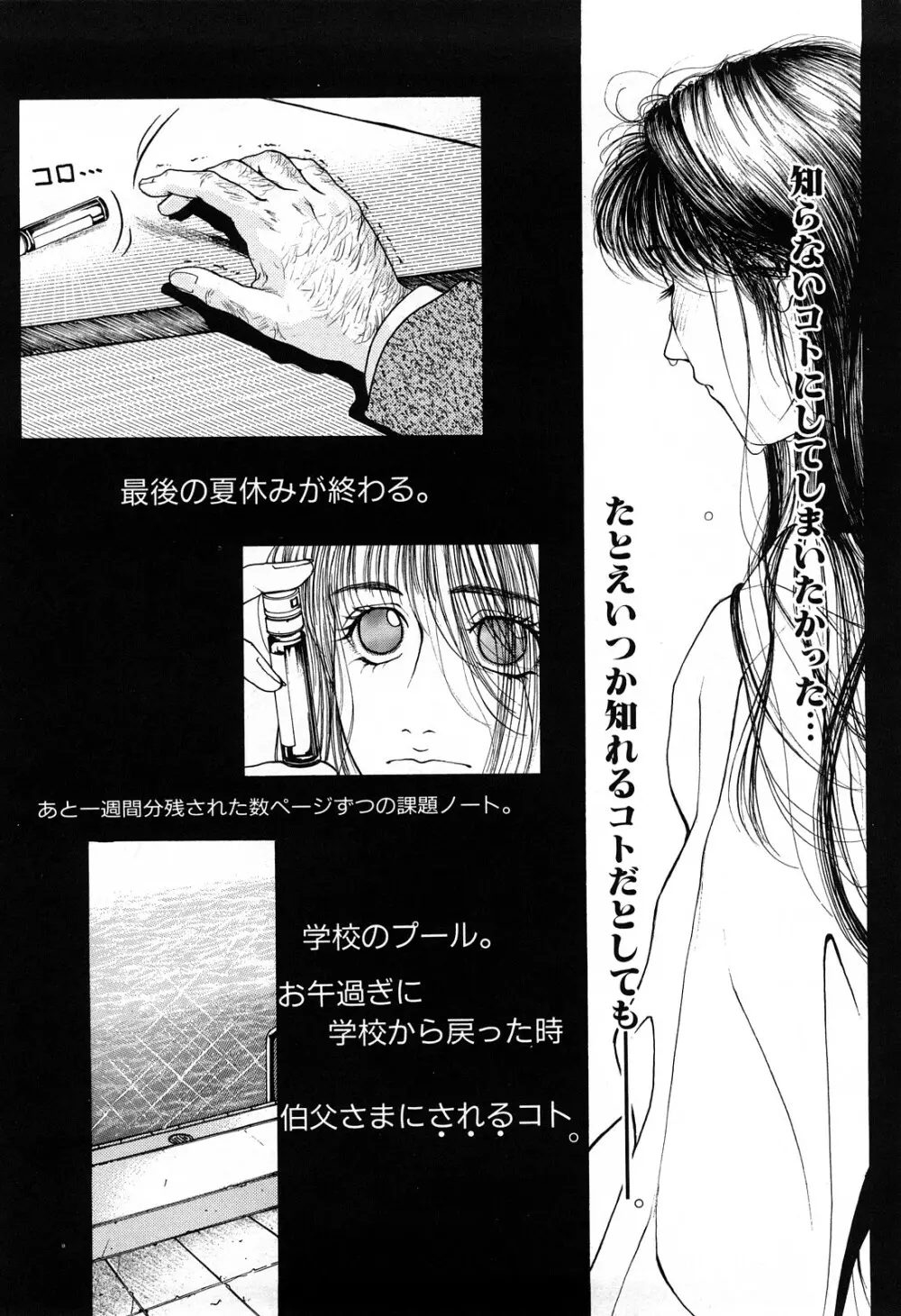 ラスト Page.132