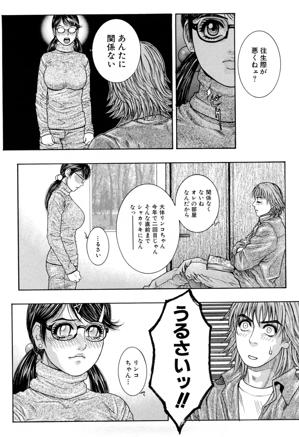 ラスト Page.194