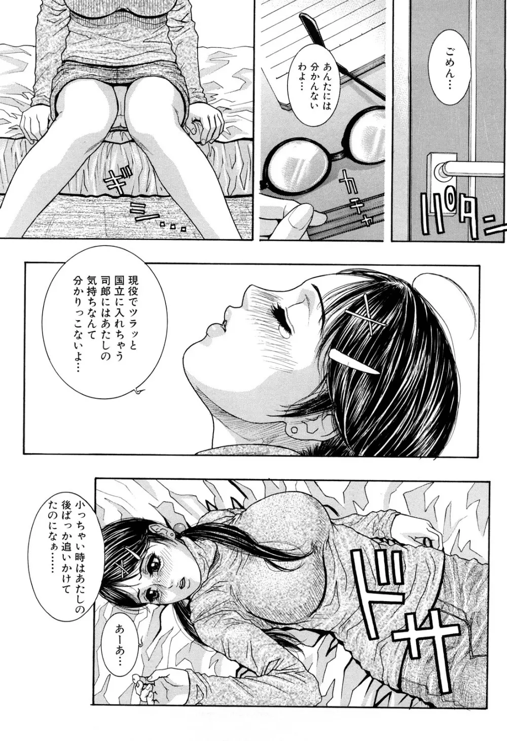 ラスト Page.195