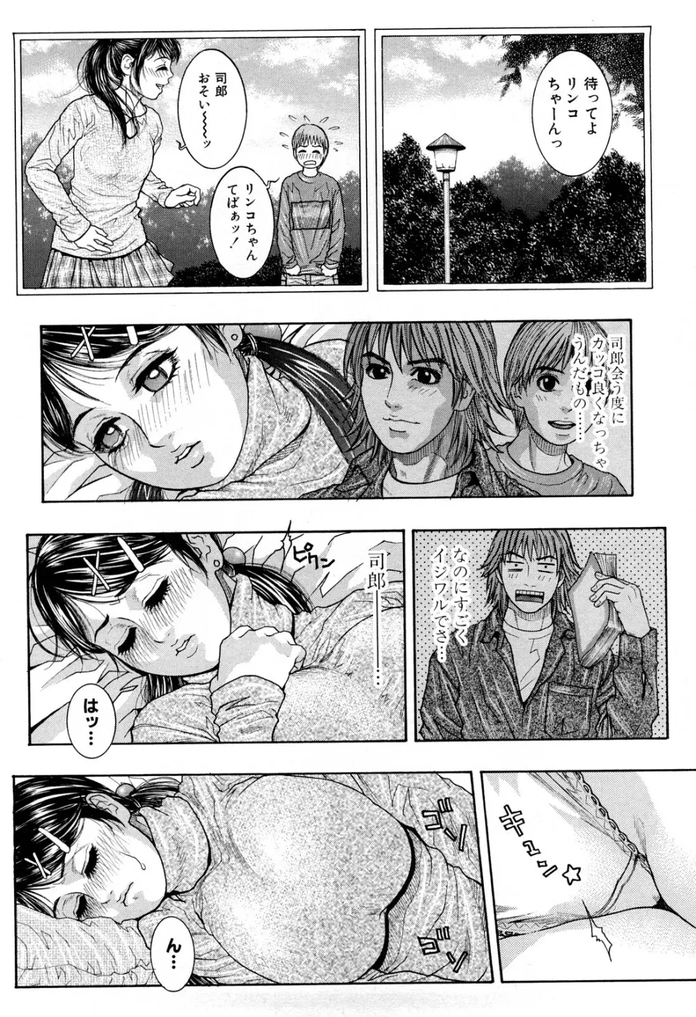 ラスト Page.196