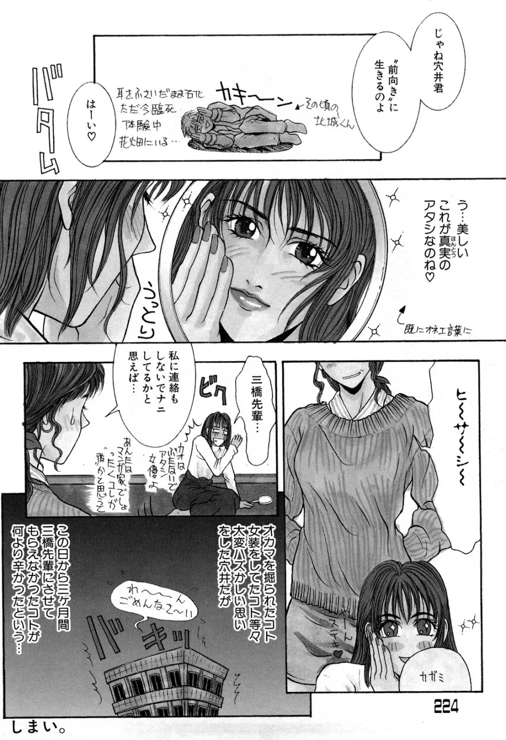 ラスト Page.226