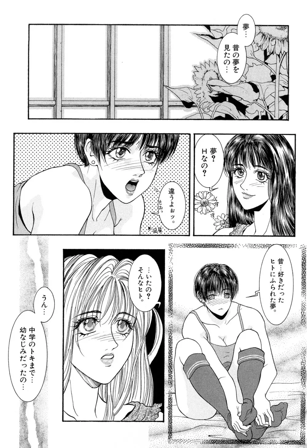 ラスト Page.47