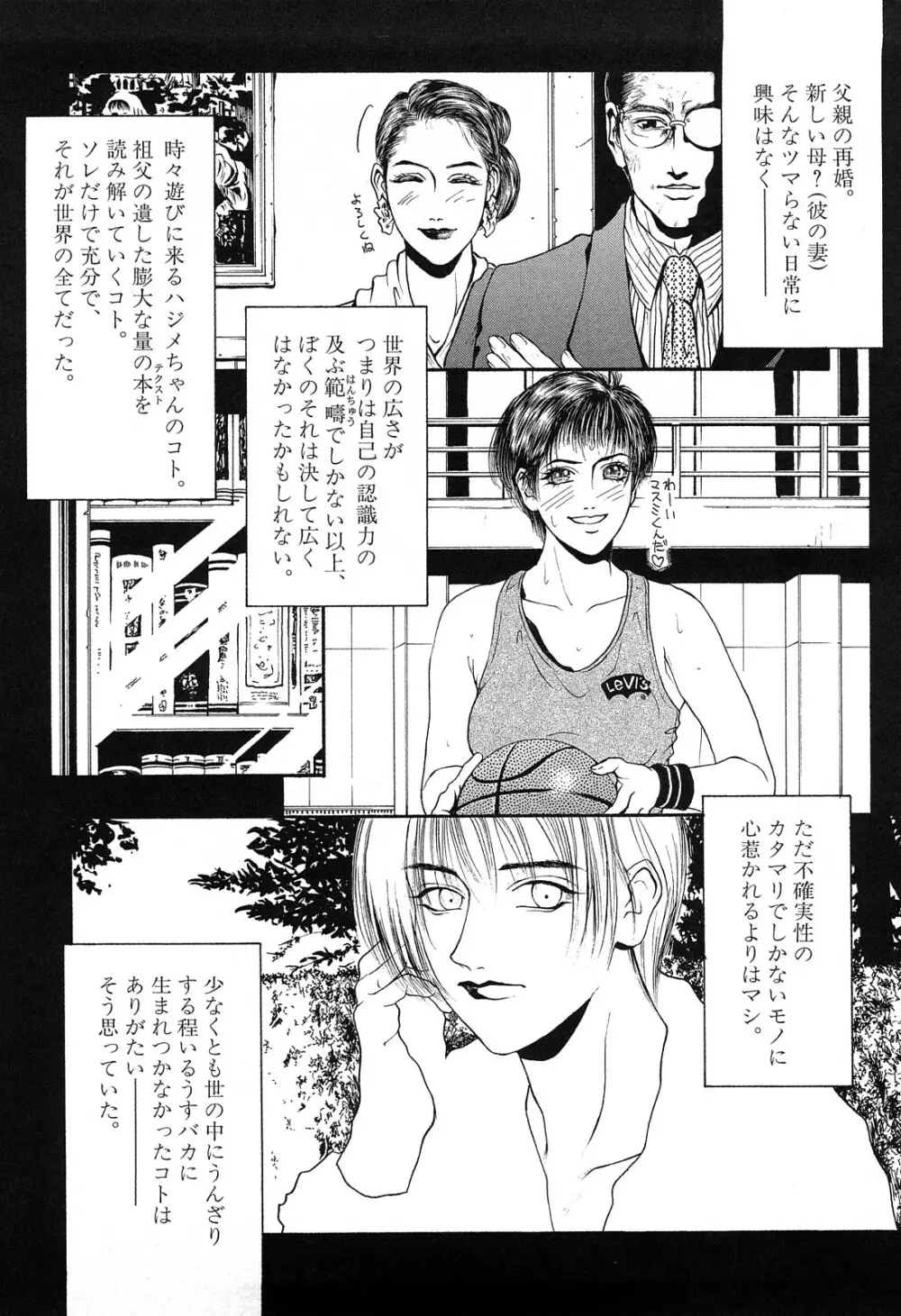 ラスト Page.52