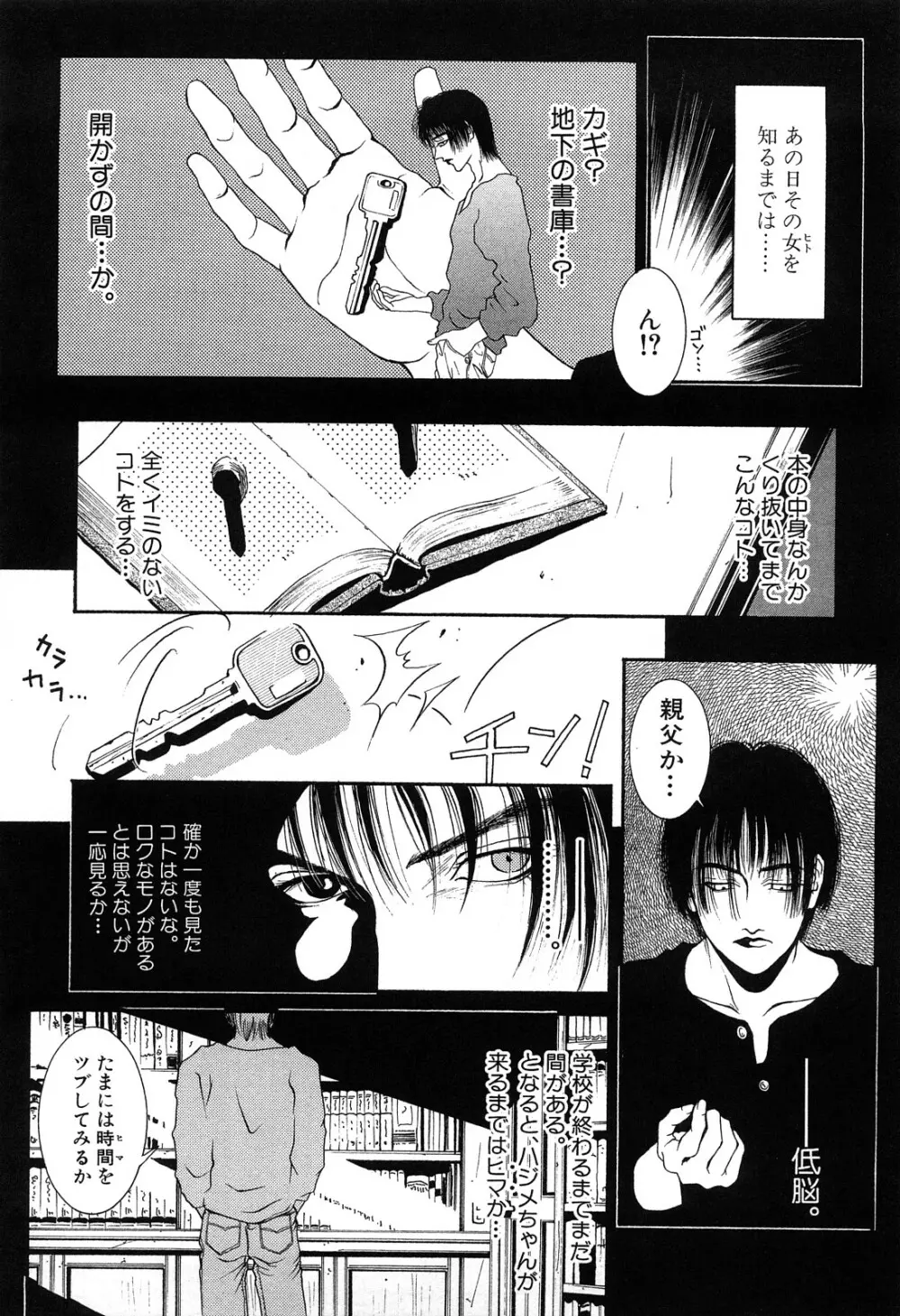 ラスト Page.53