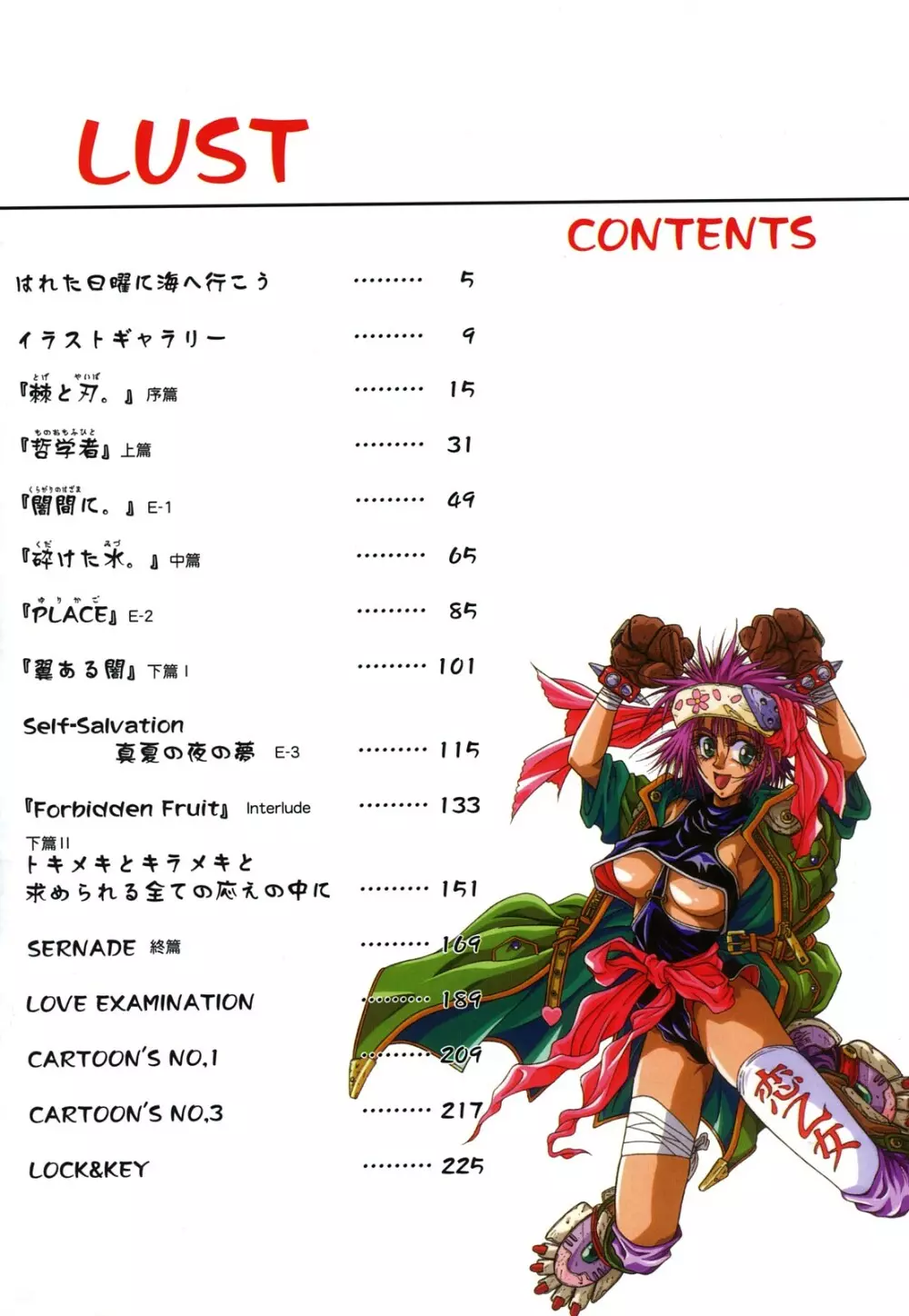 ラスト Page.6