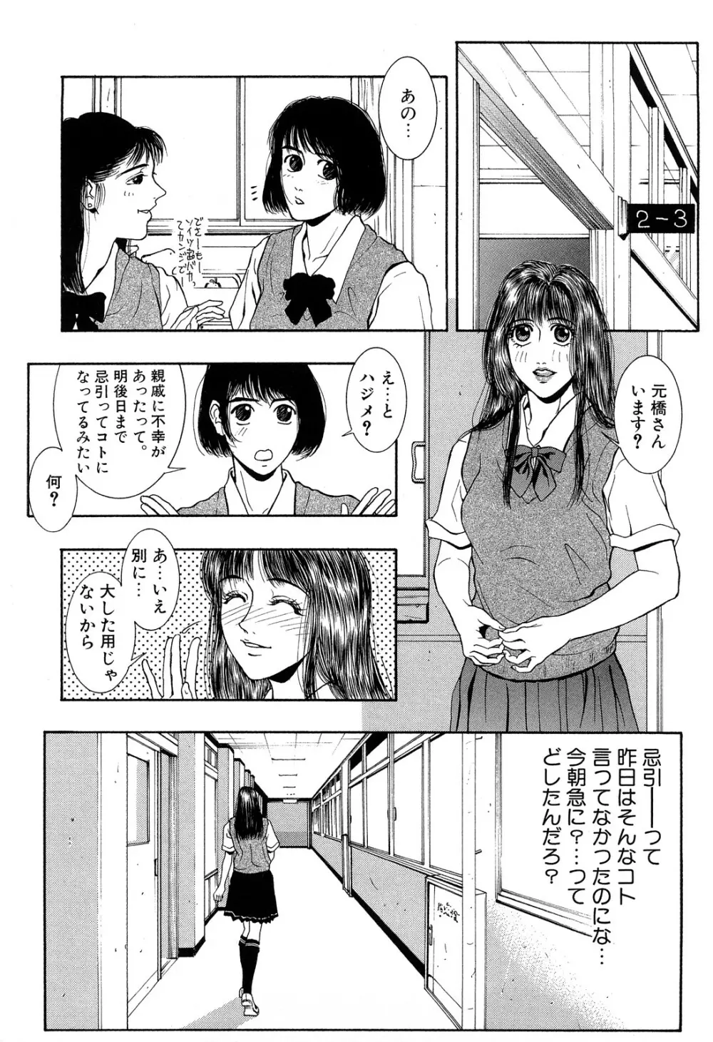 ラスト Page.71