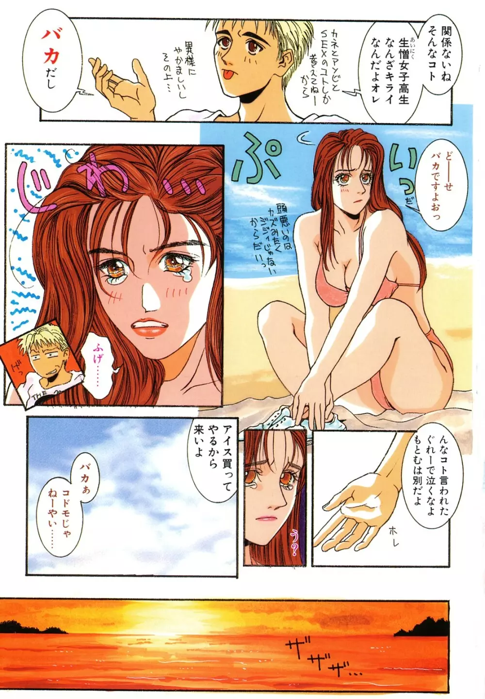 ラスト Page.9