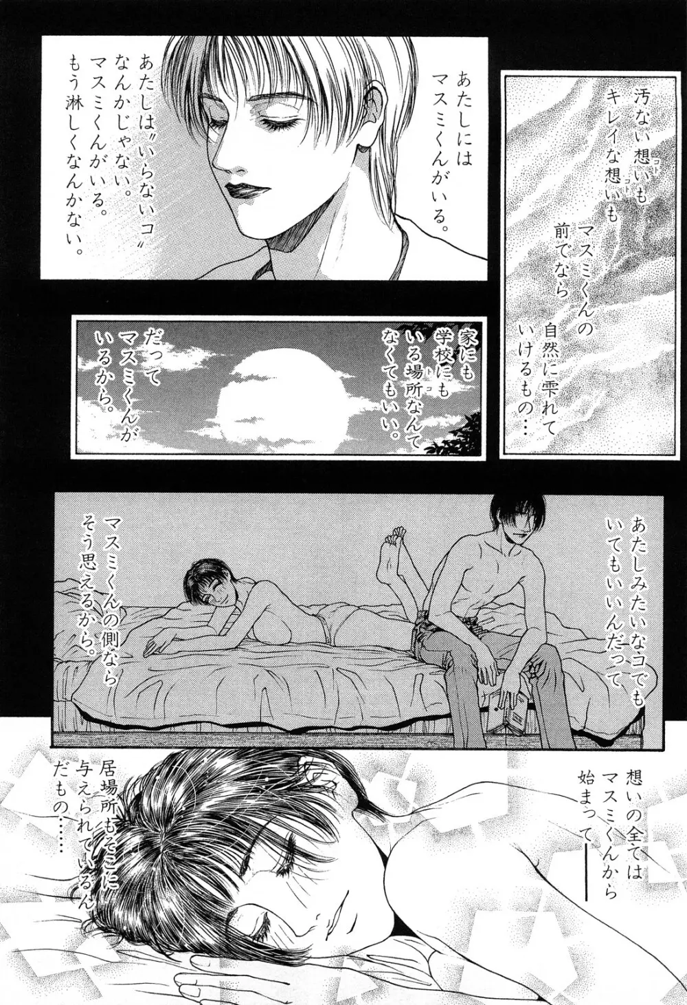 ラスト Page.97