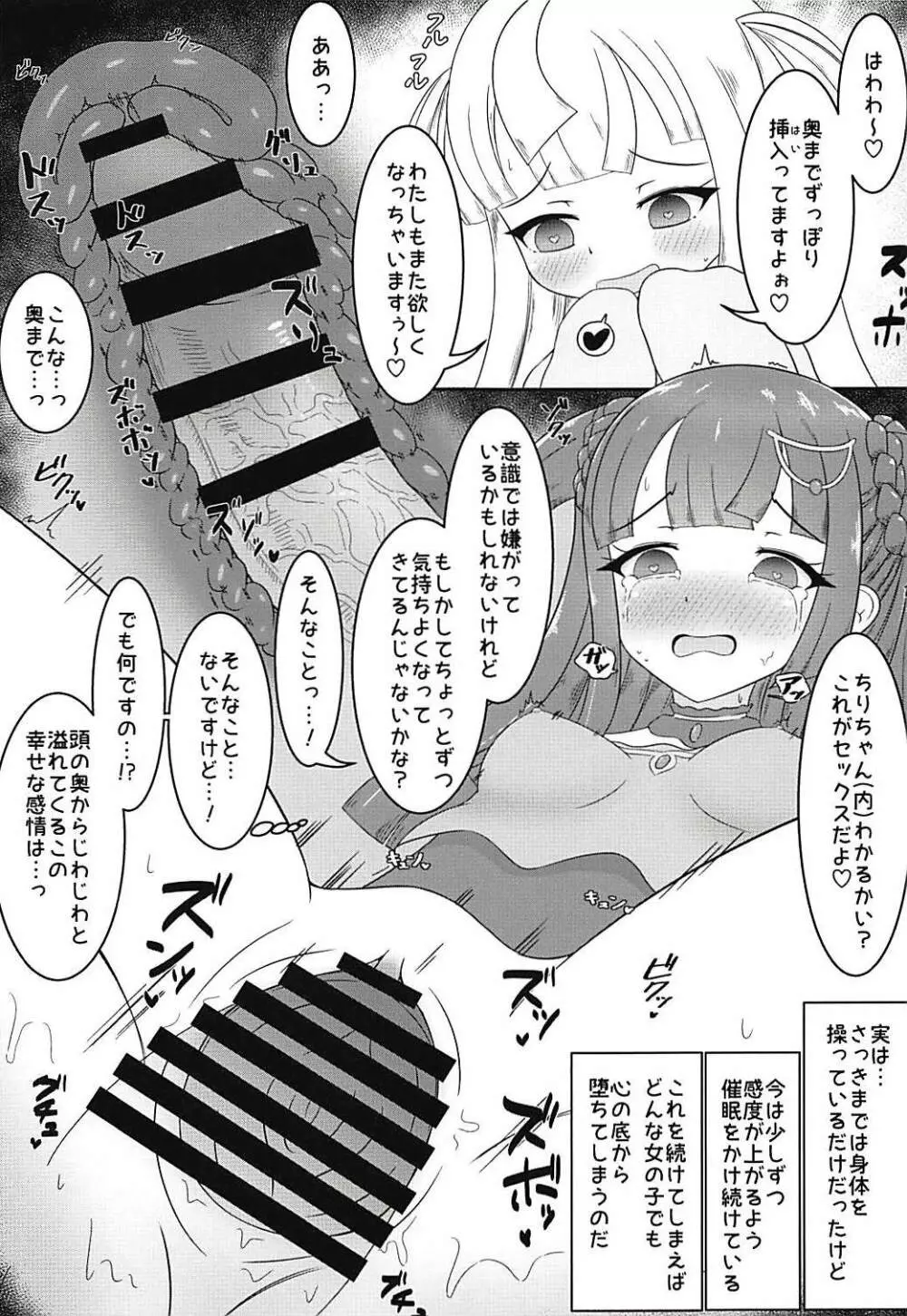 シュレーディンガーの月 Page.14