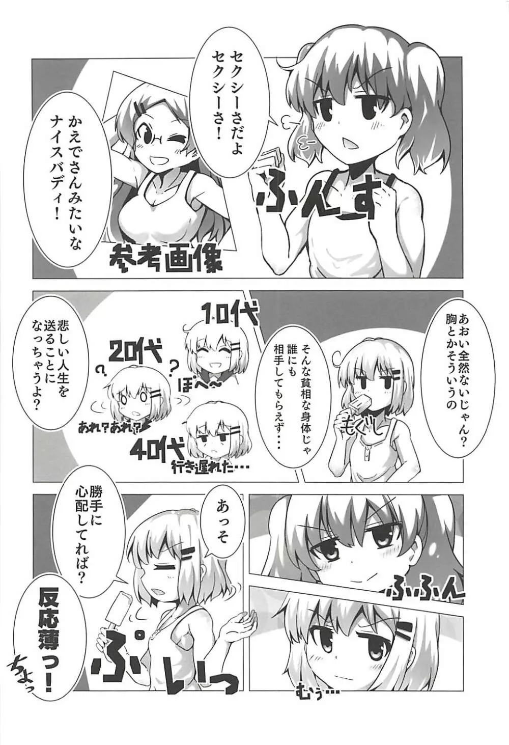 Encouragement of...