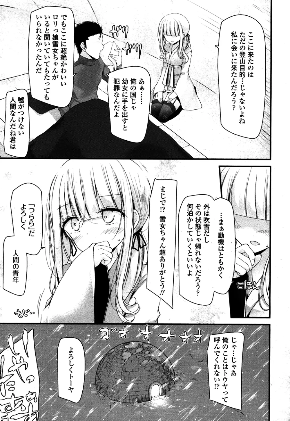 永遠娘 4 Page.128