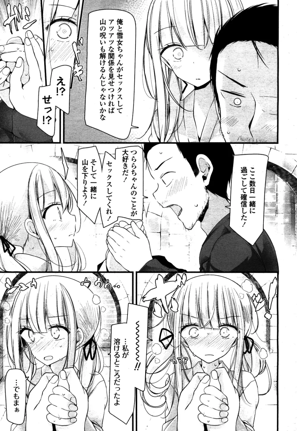 永遠娘 4 Page.132