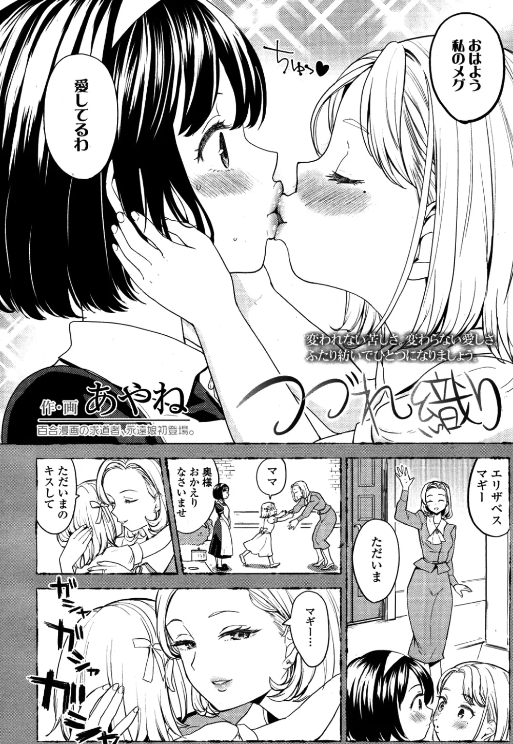 永遠娘 4 Page.145