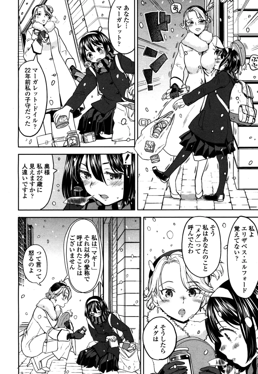 永遠娘 4 Page.151