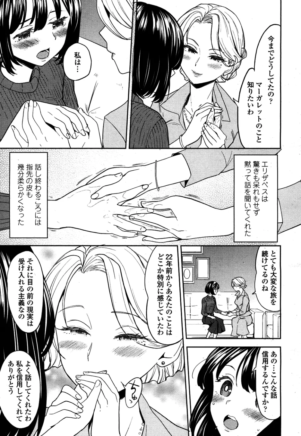 永遠娘 4 Page.154