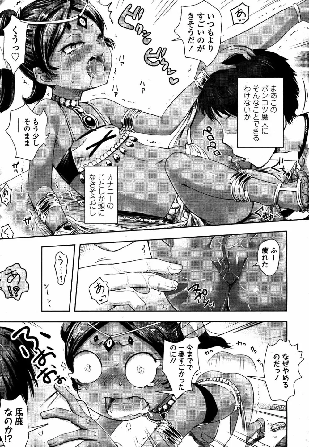 永遠娘 4 Page.184