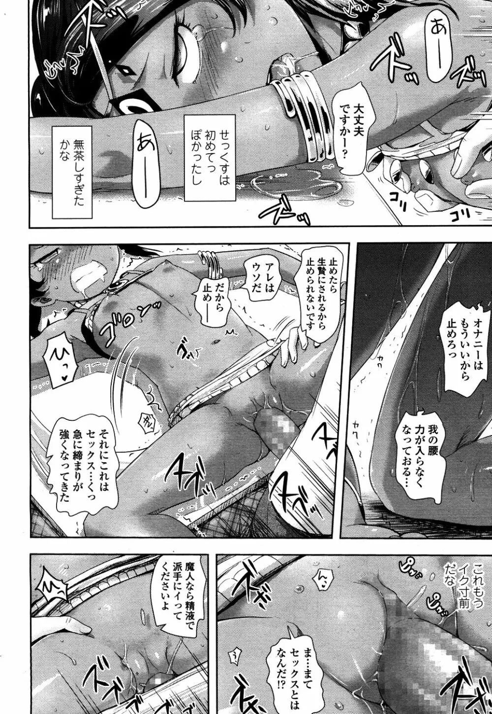 永遠娘 4 Page.191