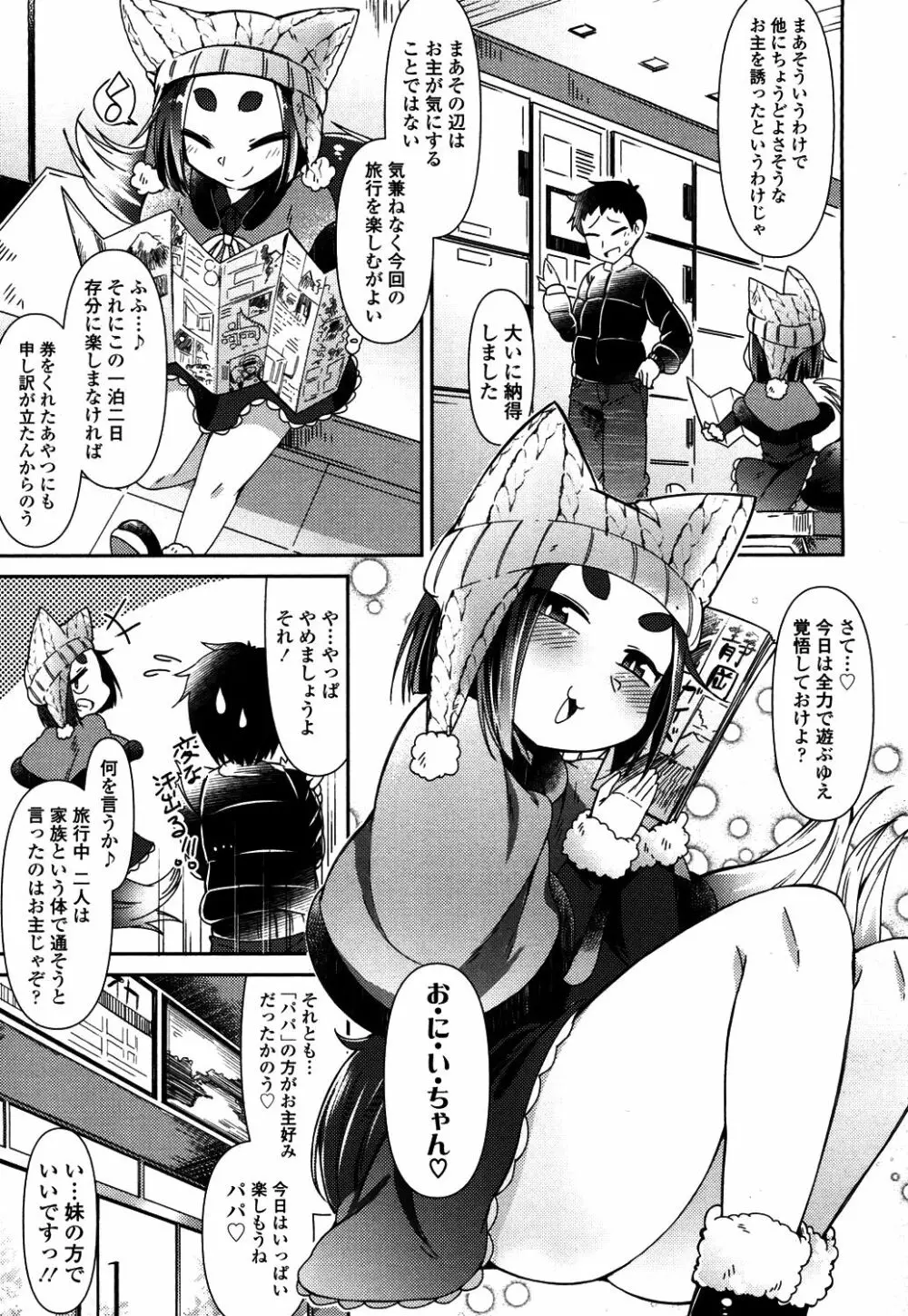 永遠娘 4 Page.198