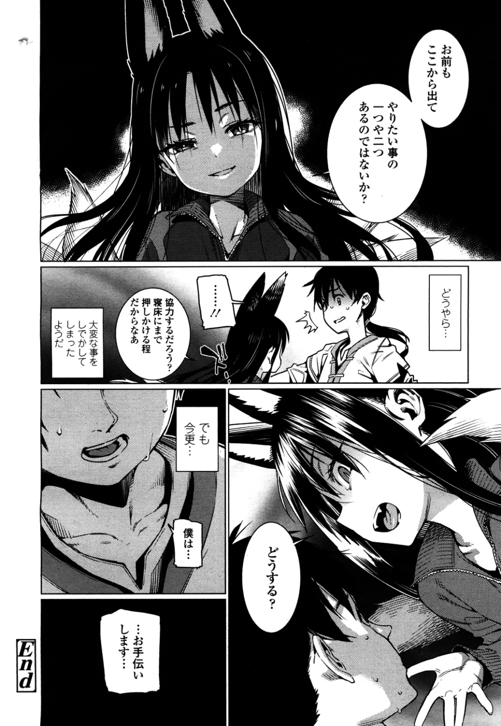 永遠娘 4 Page.21