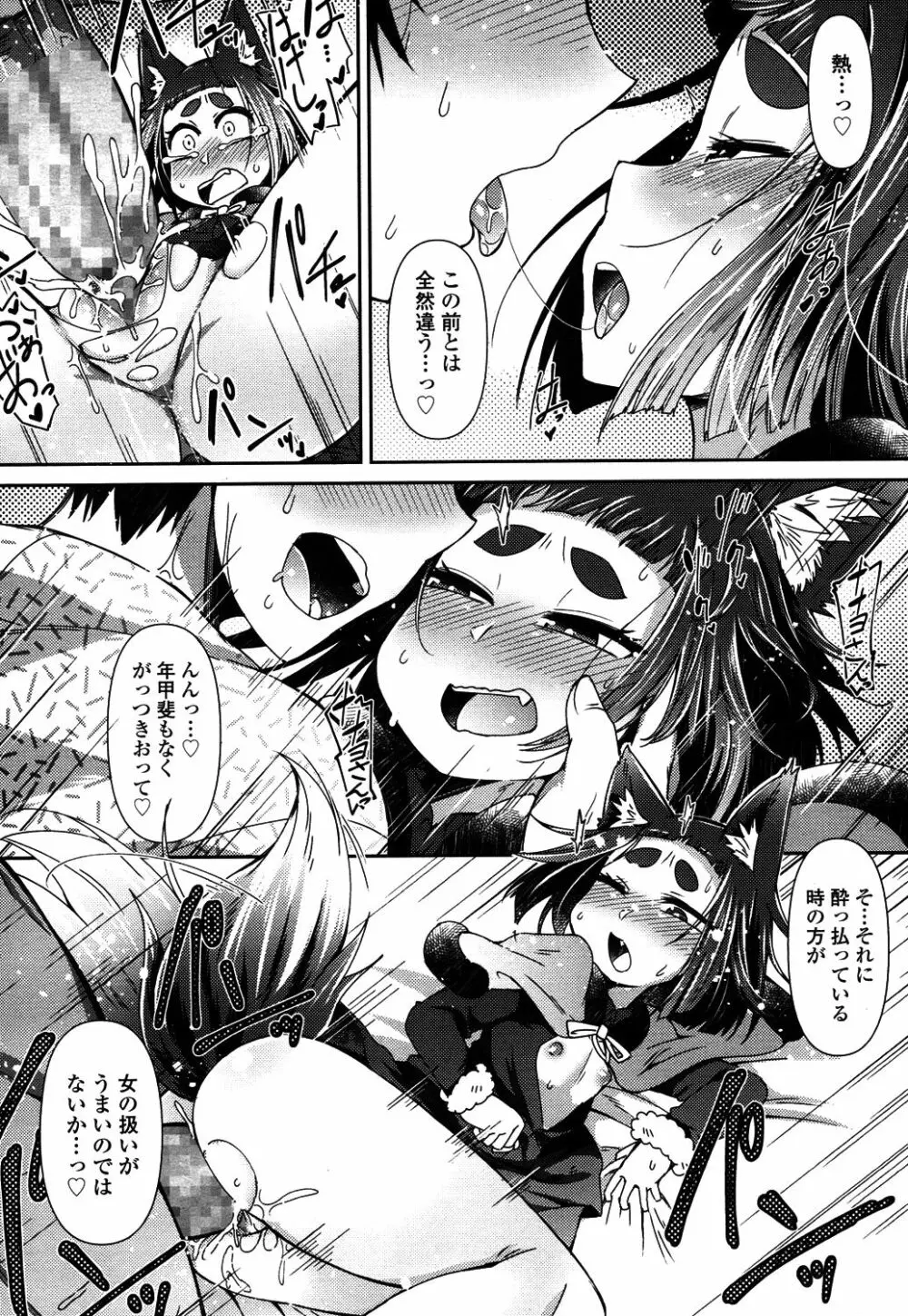 永遠娘 4 Page.219