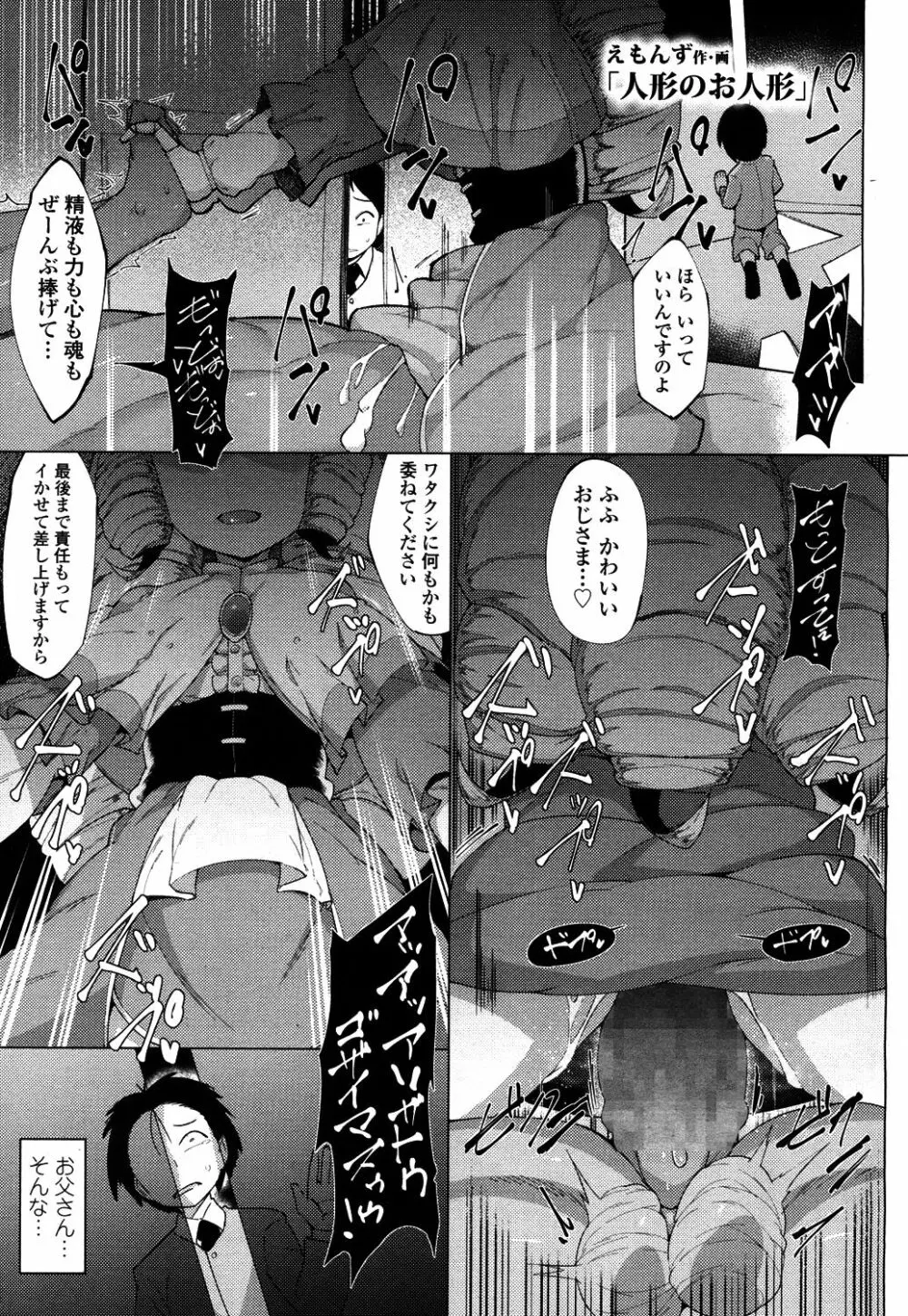 永遠娘 4 Page.224