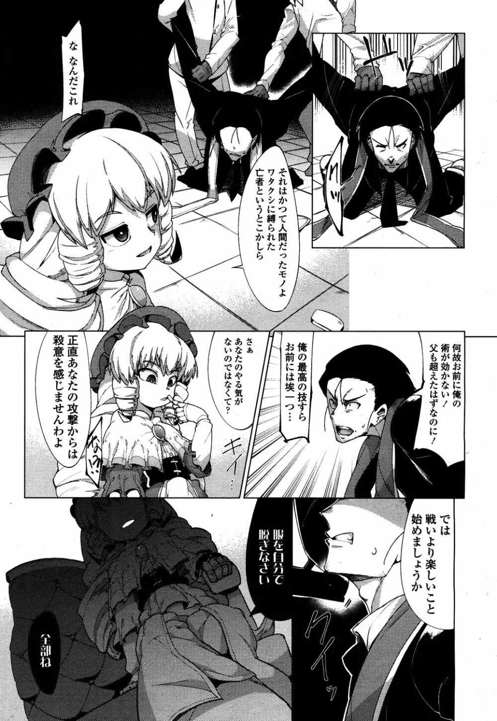 永遠娘 4 Page.228