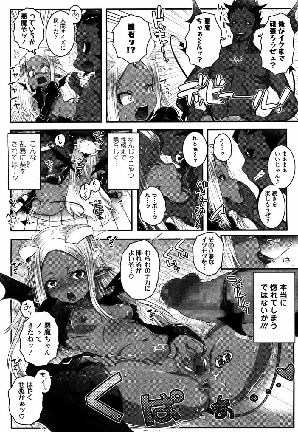 永遠娘 4 Page.291