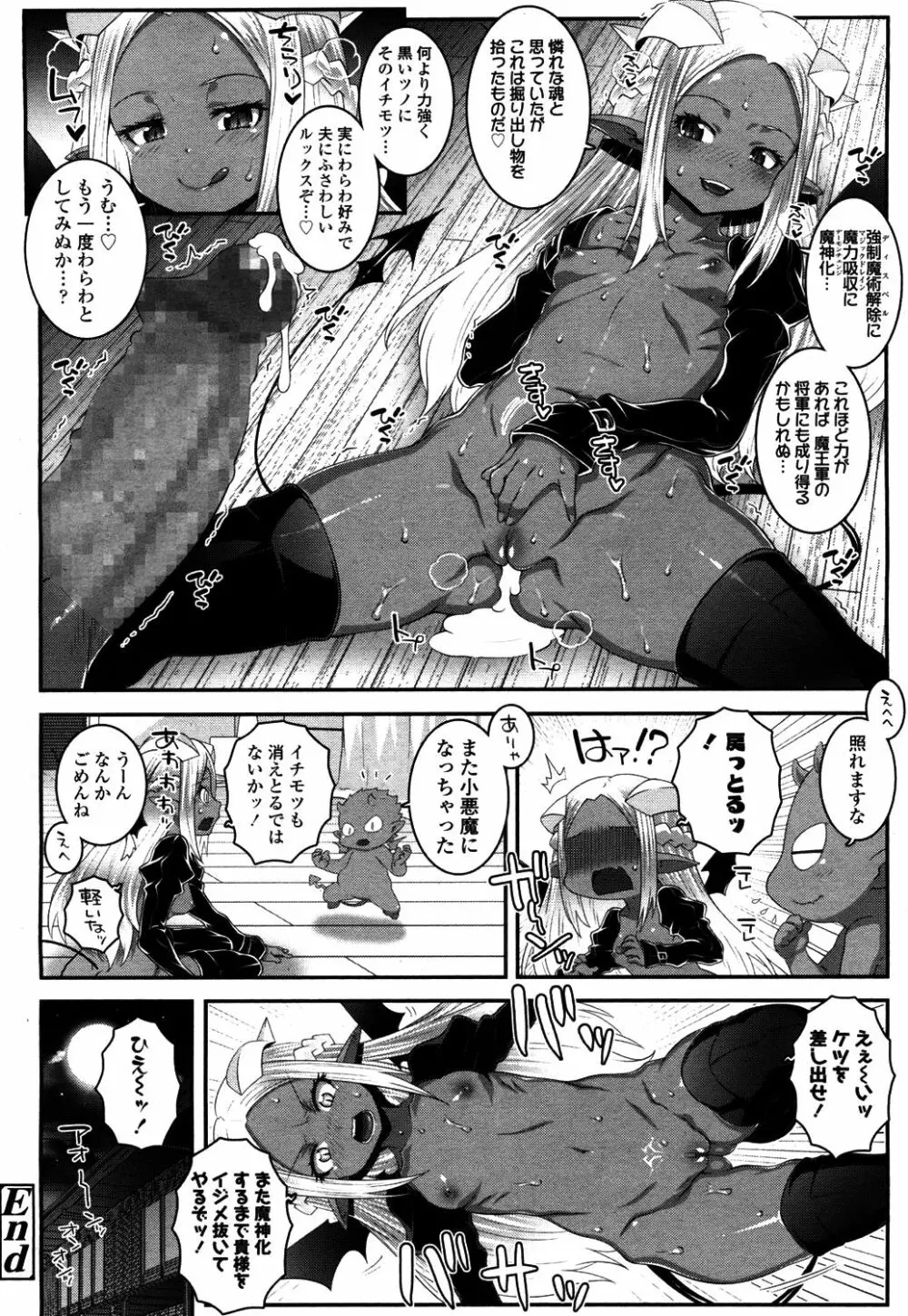 永遠娘 4 Page.295