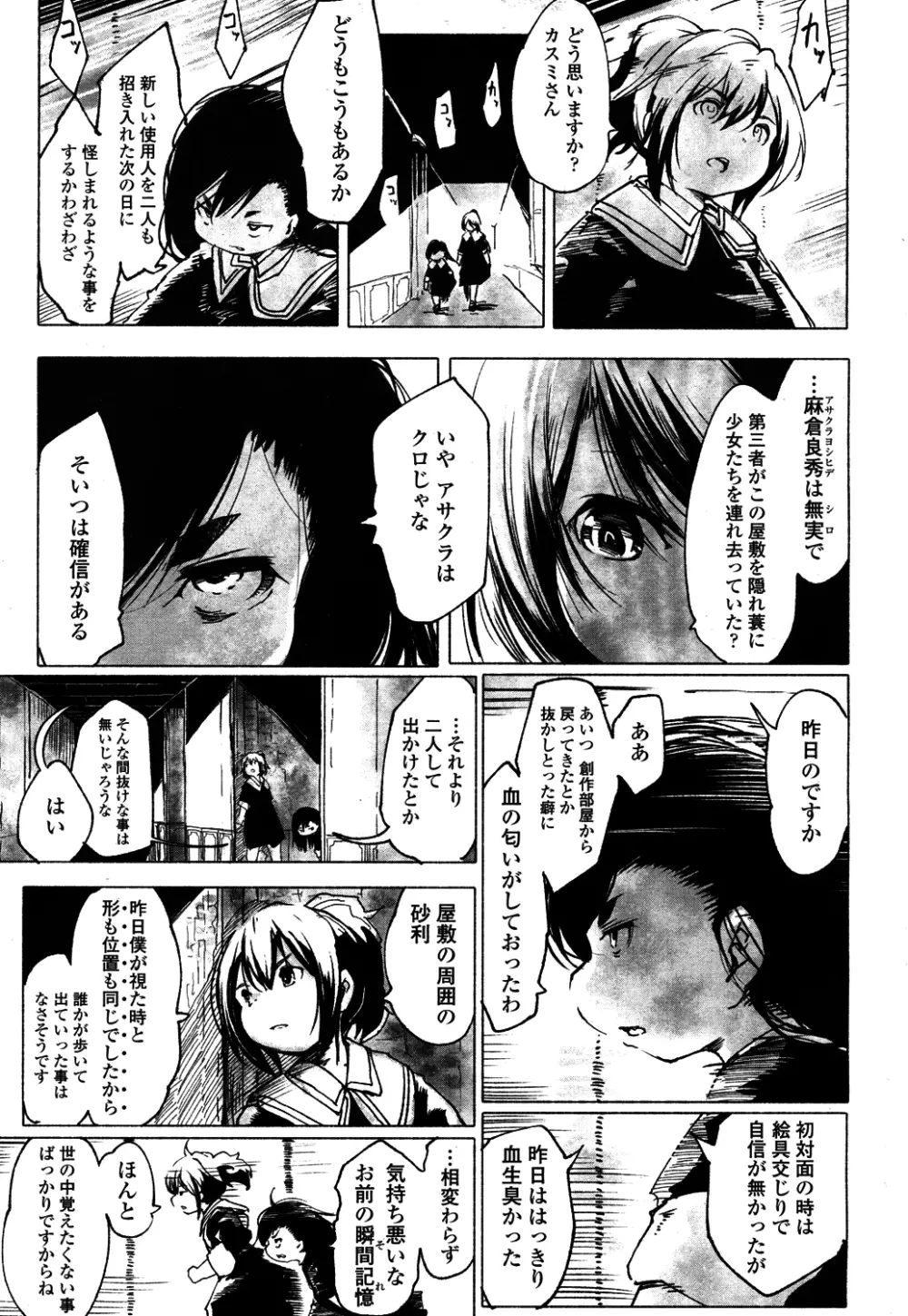 永遠娘 4 Page.298