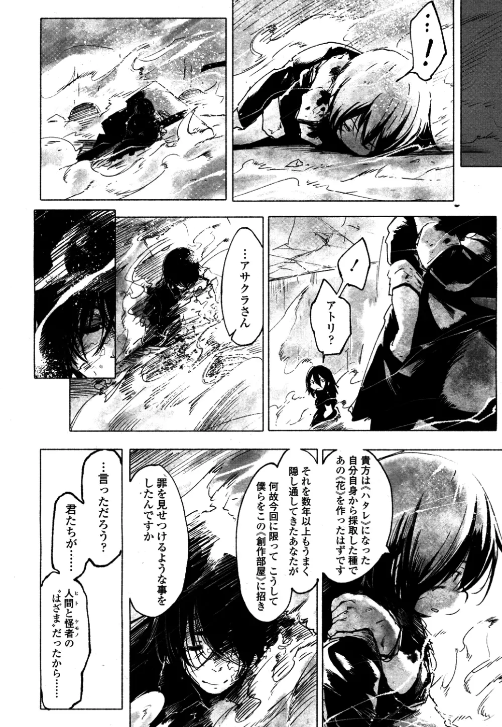 永遠娘 4 Page.333