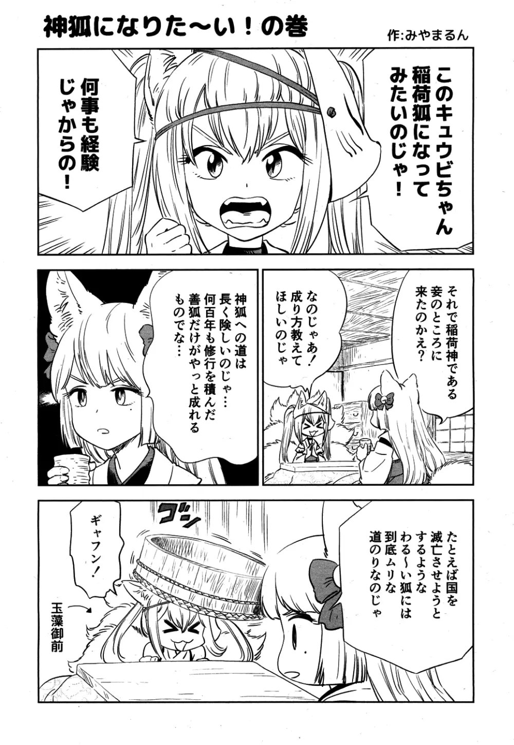 永遠娘 4 Page.347