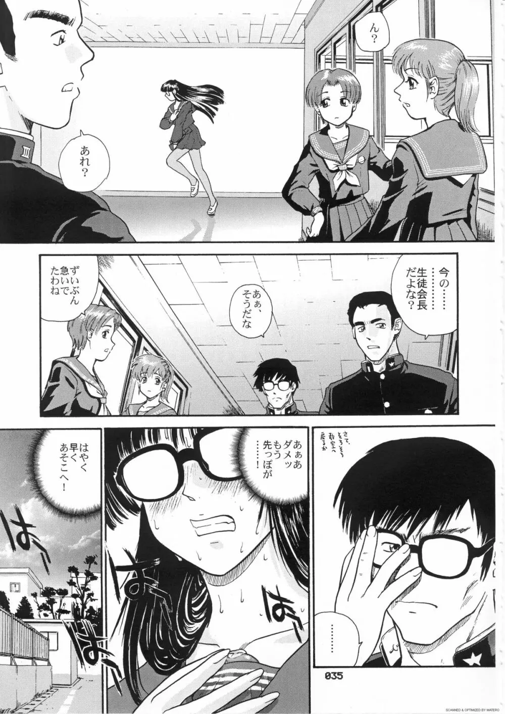 ダルシーレポート 3 Page.34