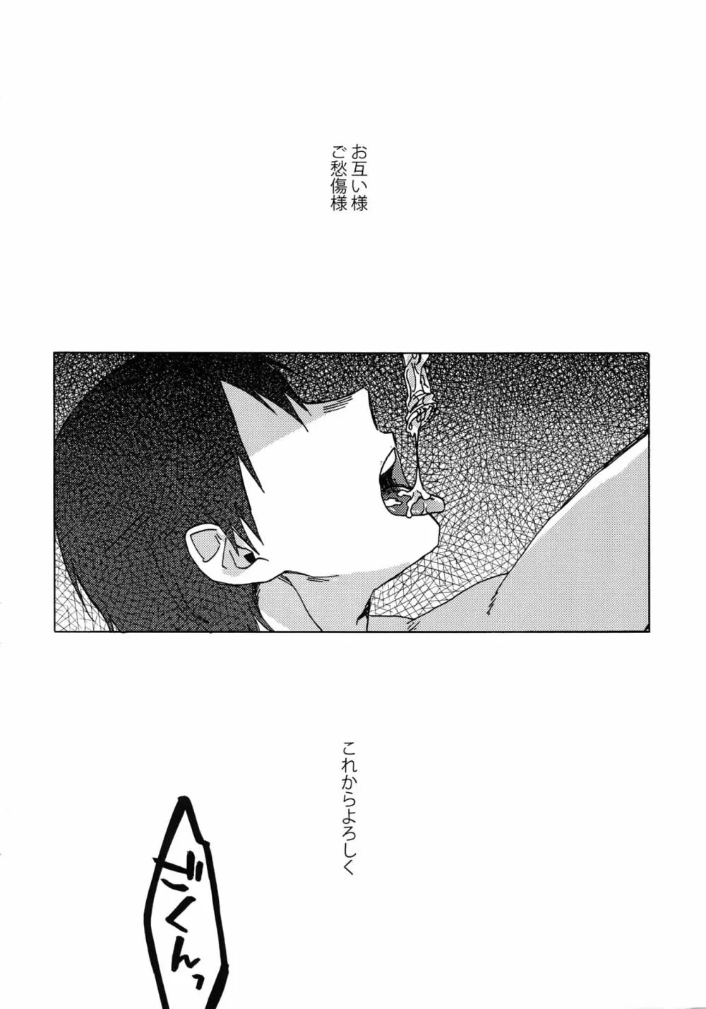 ぶちやぶれ心臓 Page.43