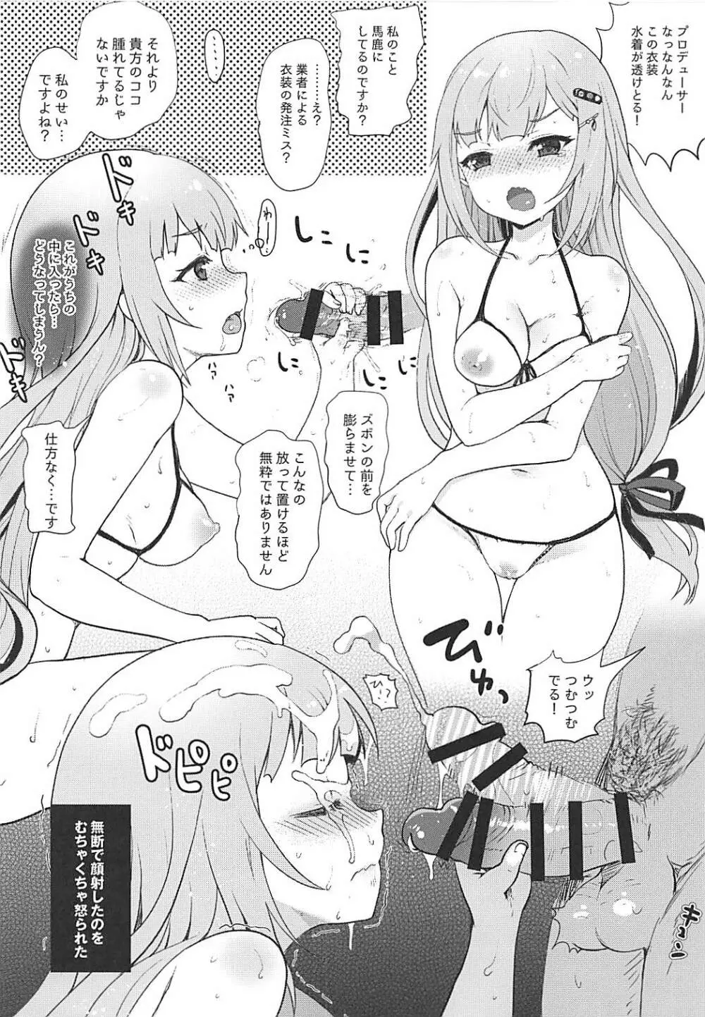 Omake Book C94 Page.6