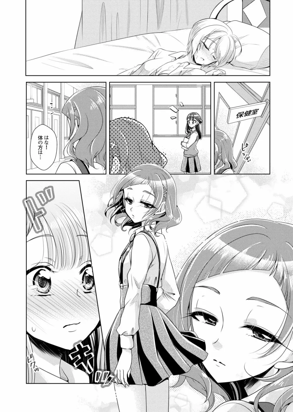 ノーガールノークライ Page.13