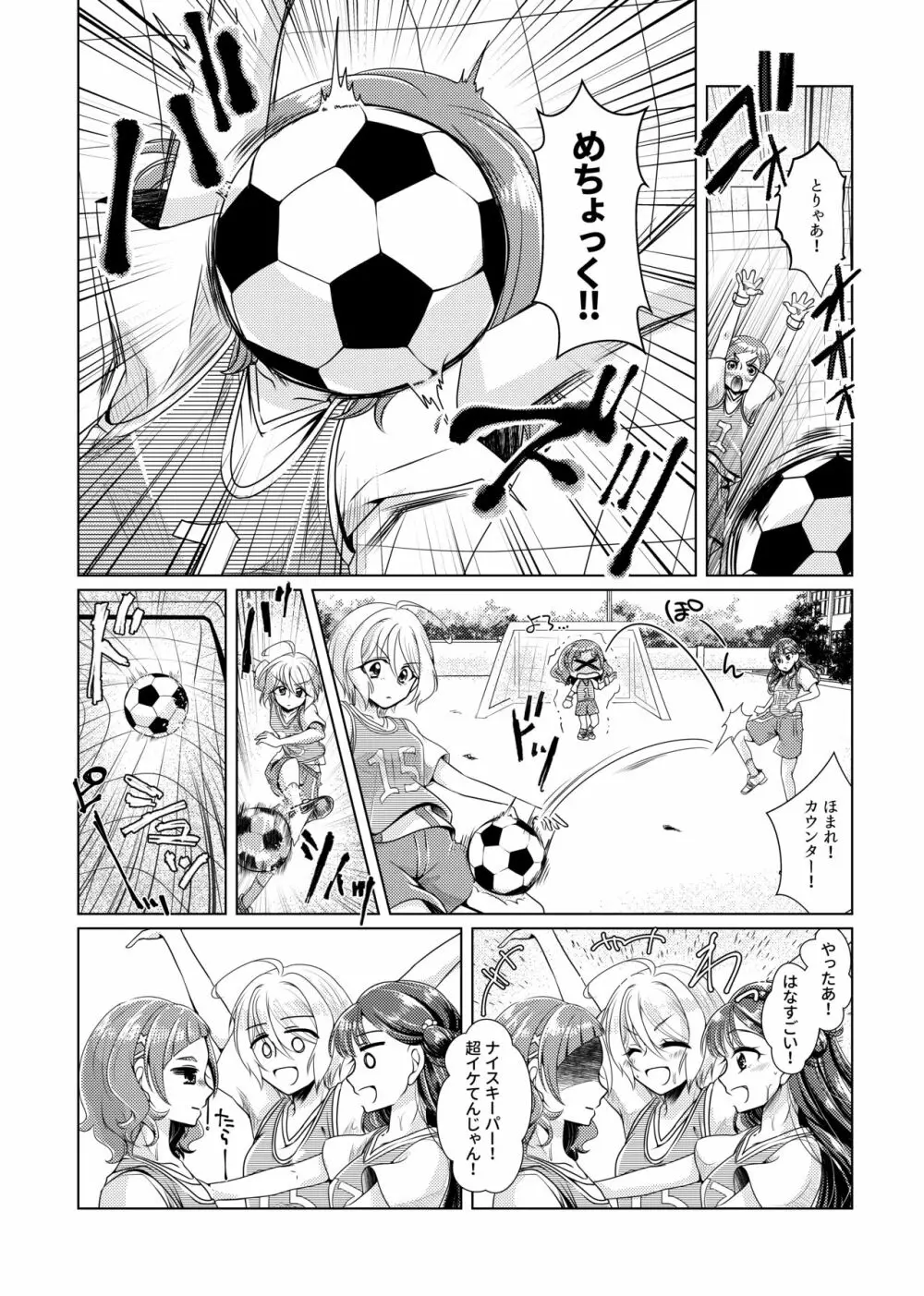 ノーガールノークライ Page.4