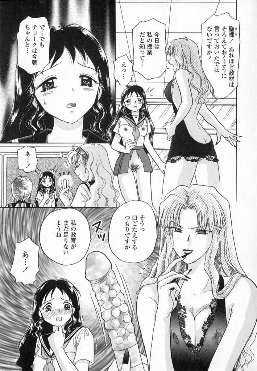 HONEY Page.51