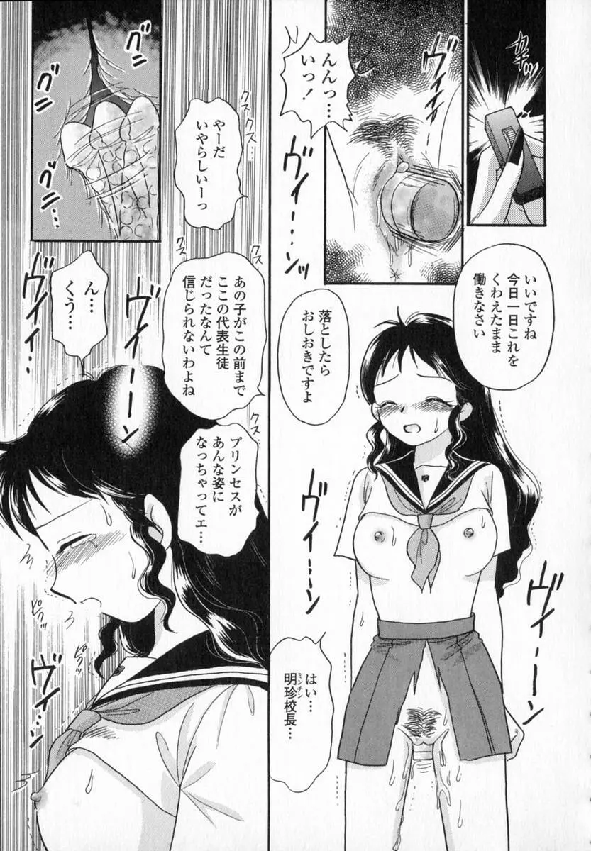 HONEY Page.53