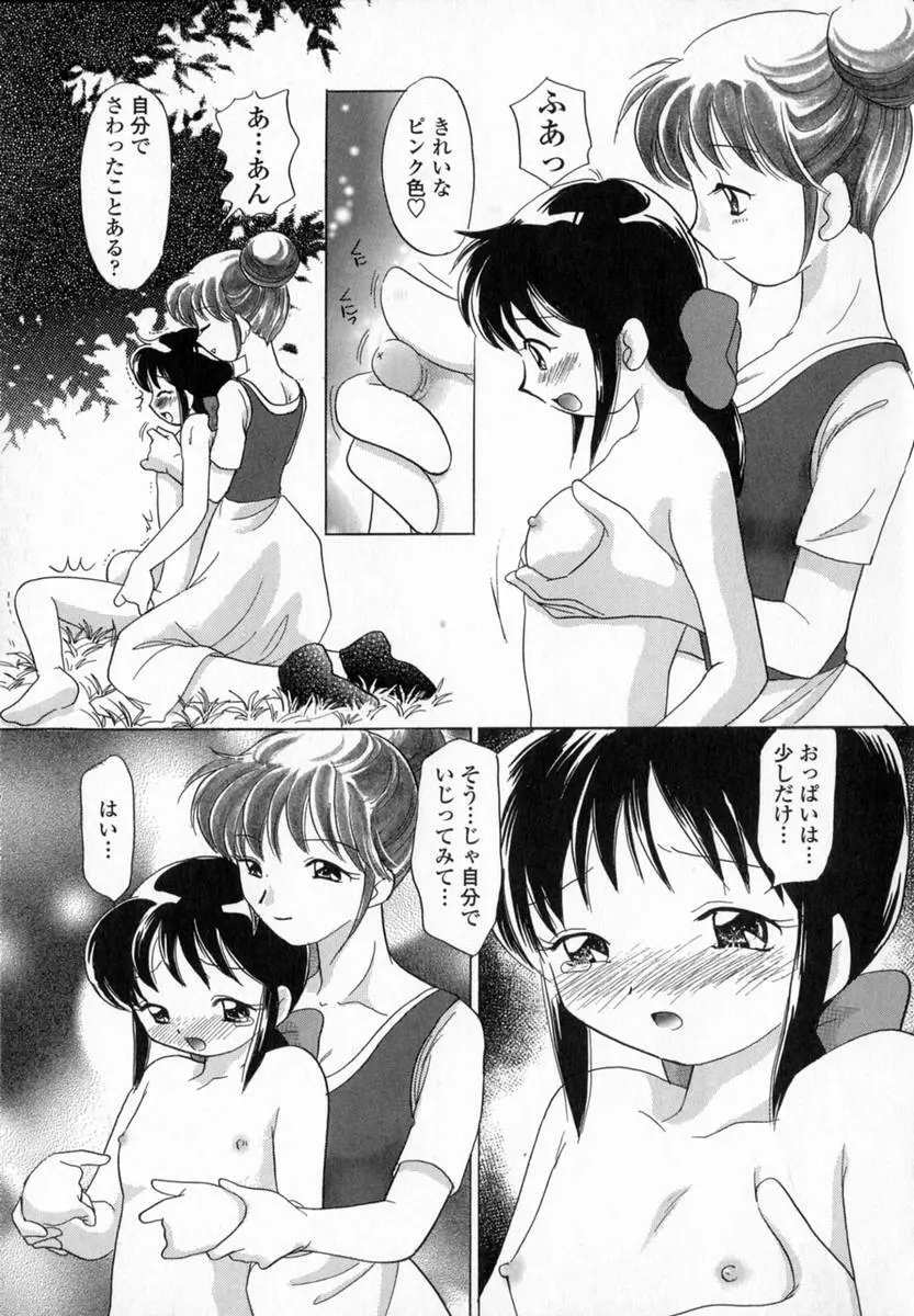 HONEY Page.94