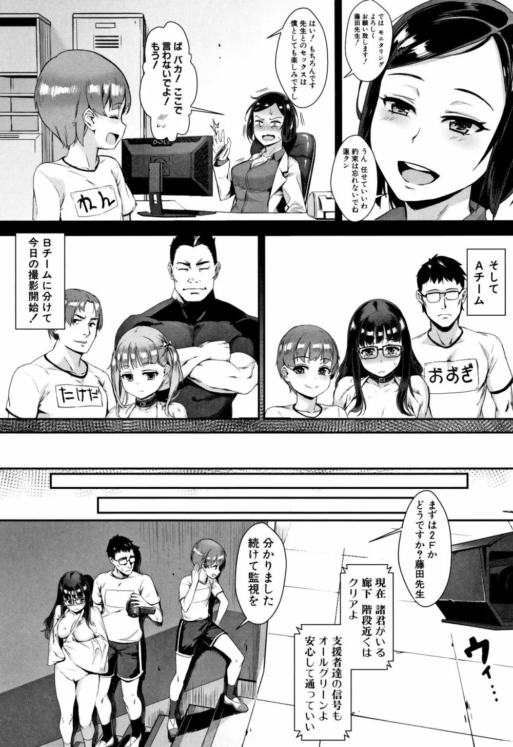 学園乱交 Page.57