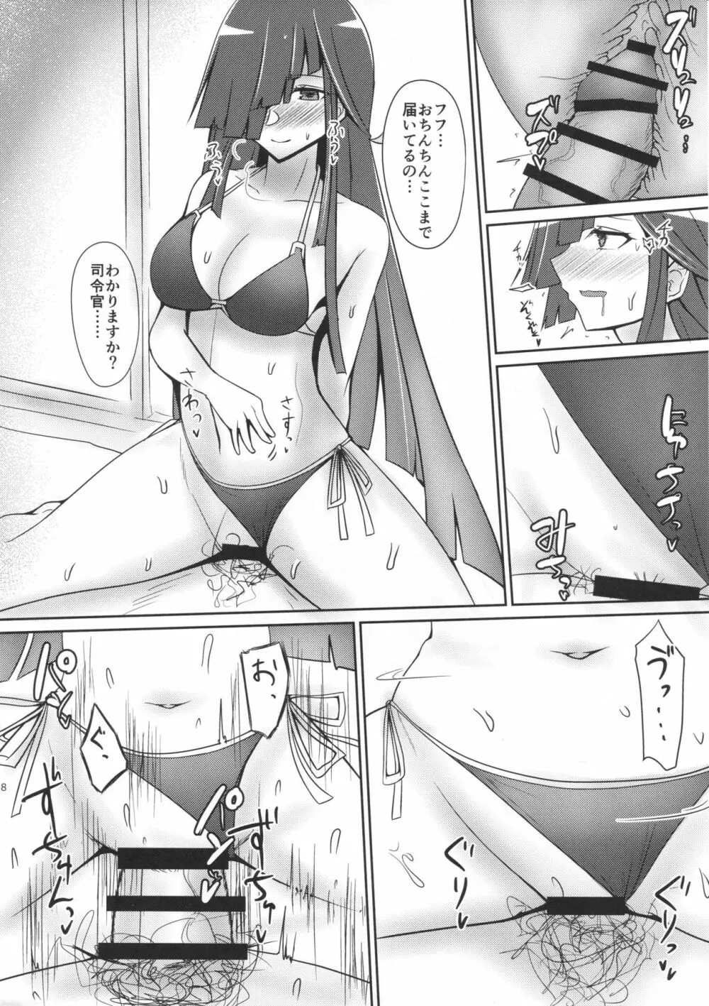 早霜と夏休み! + おまけ Page.17