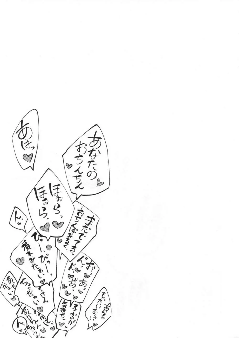 (C94) [鮭缶メモリアル (ソロピップB)] 白襲 -緘- とじなわ Page.16