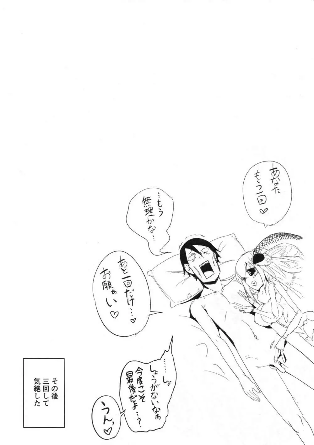 (C94) [鮭缶メモリアル (ソロピップB)] 白襲 -緘- とじなわ Page.17
