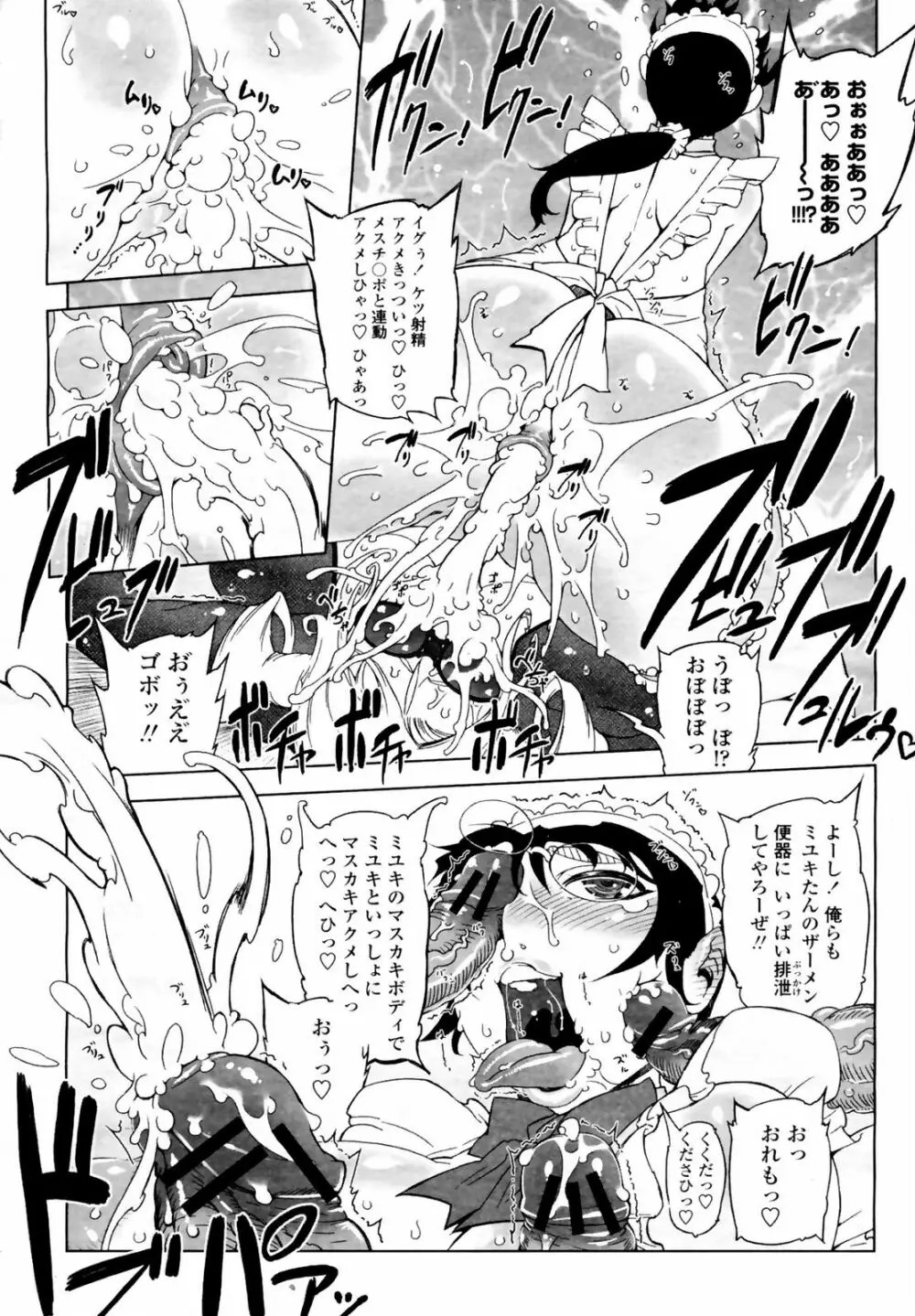 COMIC桃姫 2009年3月号 VOL.101 Page.115