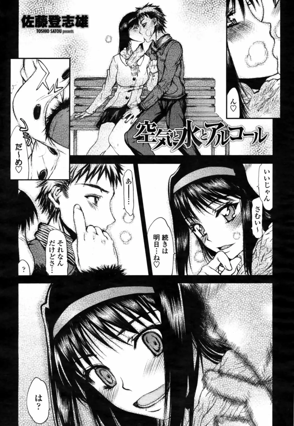 COMIC桃姫 2009年3月号 VOL.101 Page.139