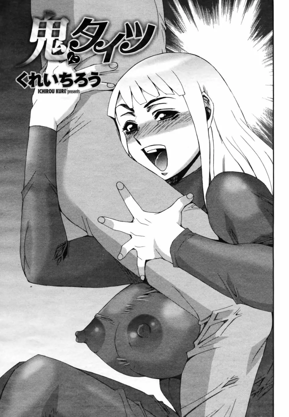 COMIC桃姫 2009年3月号 VOL.101 Page.275