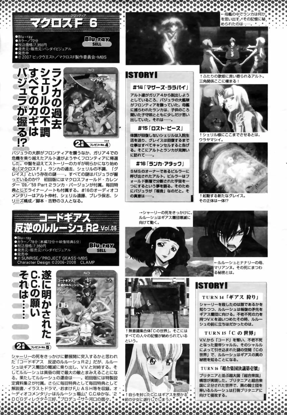 COMIC桃姫 2009年3月号 VOL.101 Page.399