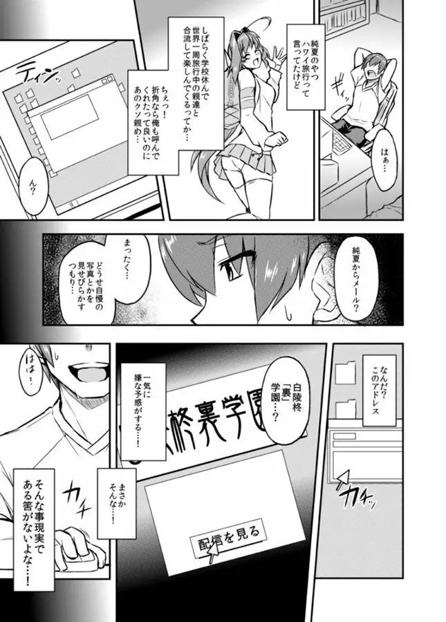 ネトラブ04 Page.12