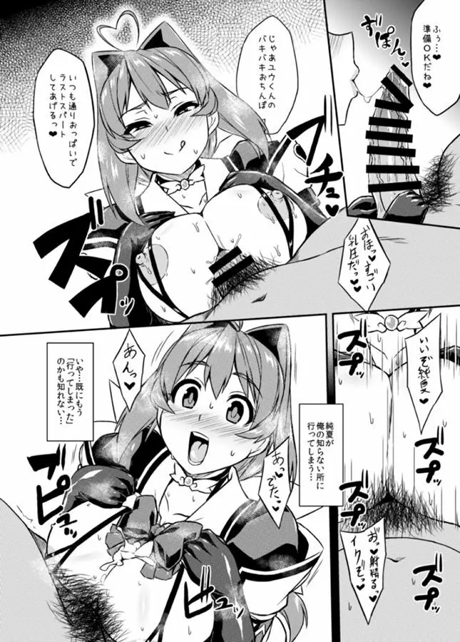 ネトラブ04 Page.15