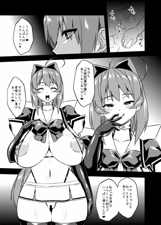 ネトラブ04 Page.26